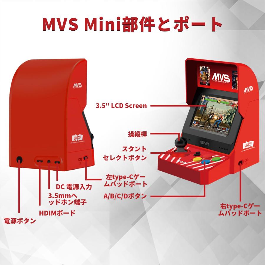 【SNKライセンス新作ゲーム機】UNICO SNK MVS Mini - SNK MVS ミニ アーケードゲーム機 「ザ｜bonnenuit｜03