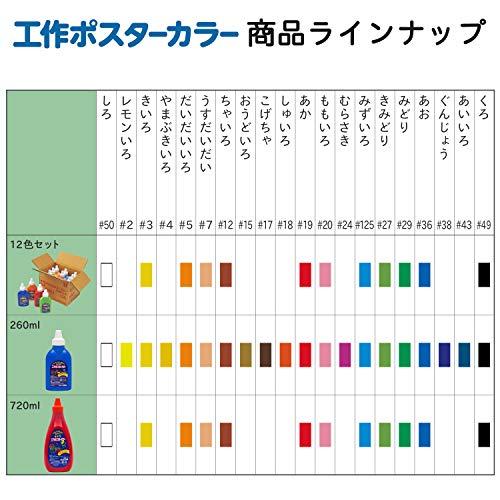 サクラクレパス 絵の具 工作ポスターカラー 12色 KPW12 : ボンニュイ