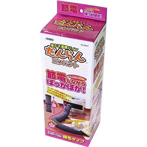 本宏製作所 省エネ温風パイプ だんらん稙毛フレキシブルダクト
