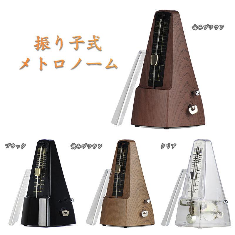 メトロノーム ゼンマイ式 蓋あり ファッション メトロノーム ゼンマイ