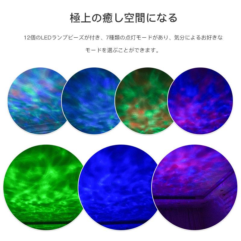 投影ランプ 海洋 プロジェクターライト ベッドサイドランプ インテリア
