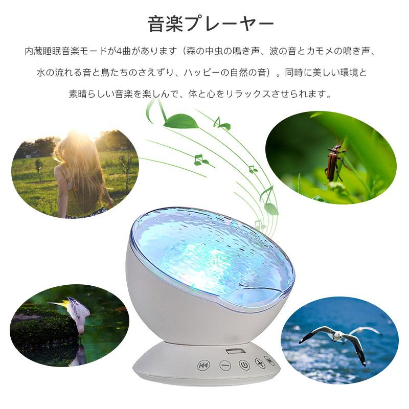 投影ランプ 海洋 プロジェクターライト ベッドサイドランプ インテリア