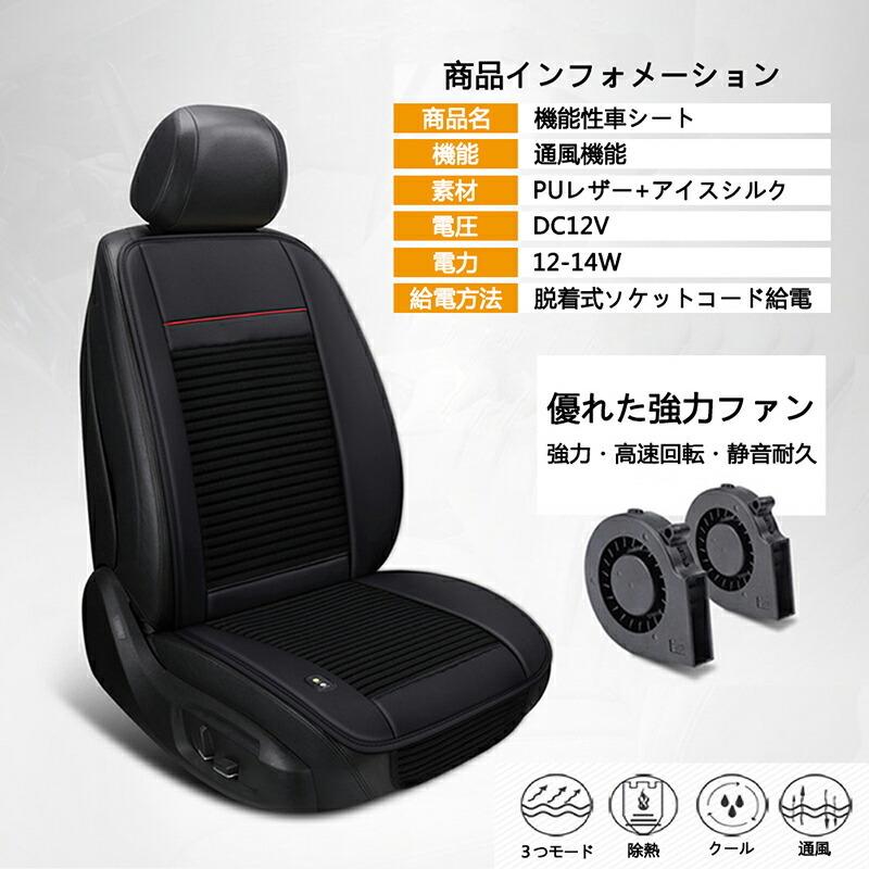 【RAKU】カーシート 車シート 冷却 送風 12V 3個強力ファン クールシート シートクッション 車載クッション 日本語説明書付き｜bonnylien｜03