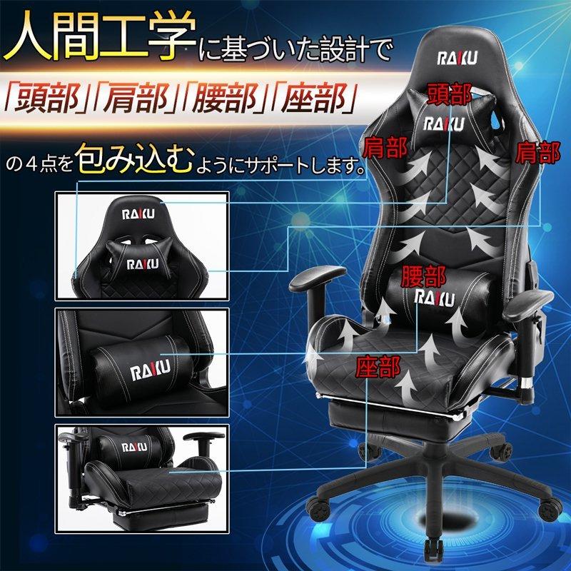 RAKU】 ゲーミングチェア オフィスチェア 多機能 180度リクライニング