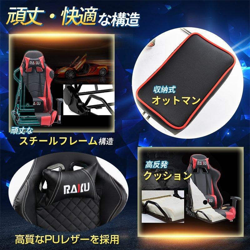 RAKU】 ゲーミングチェア オフィスチェア 多機能 180度リクライニング