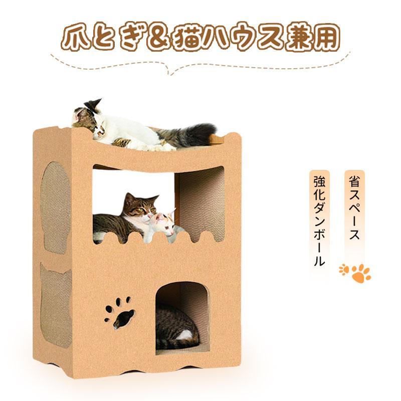 RAKU】猫用爪とぎ キャットハウス キャットタワー ダンボールハウス 爪