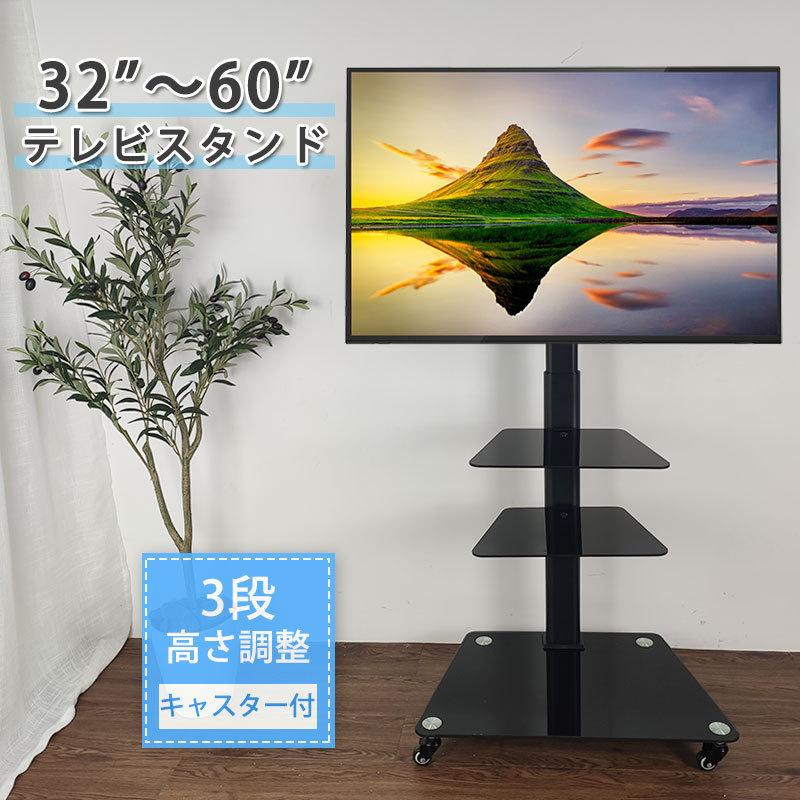 RAKU テレビスタンド 32〜60インチ対応 360°回転 キャスター付 RAKU テレビスタンド 32〜60インチ対応 360°回転 キャスター付