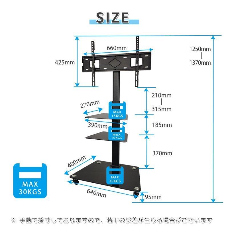 RAKU テレビスタンド 32〜60インチ対応 360°回転 キャスター付 高さ
