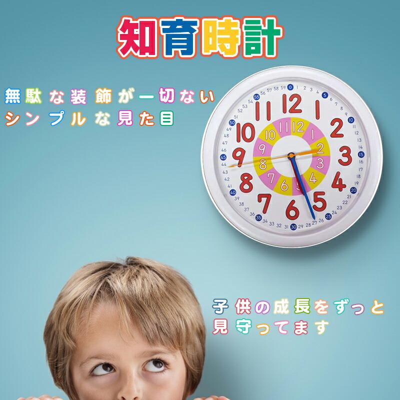 知育時計 掛け時計 学習時計 時間管理 教育グッズ 子供 時計 壁掛け おしゃれ ラウンド シンプルデザイン 静音防塵 連続秒針 大文字 アラビア数字 電池式 Ck0730 Bonny Lienヤフーショッピング店 通販 Yahoo ショッピング