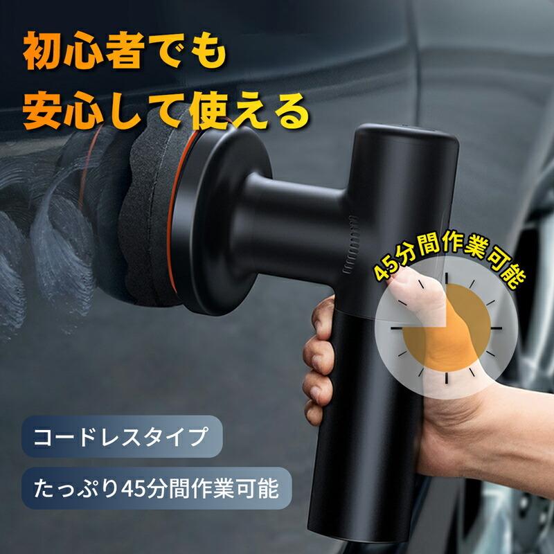 Raku ポリッシャー 電動 充電式ポリッシャー 研磨機 コードレス 2段変速 偏心構造 コンパクト 研磨 軽量 車用 車磨き ワックスがけ 日本語取扱説明書付 Ck0906 Bonny Lienヤフーショッピング店 通販 Yahoo ショッピング