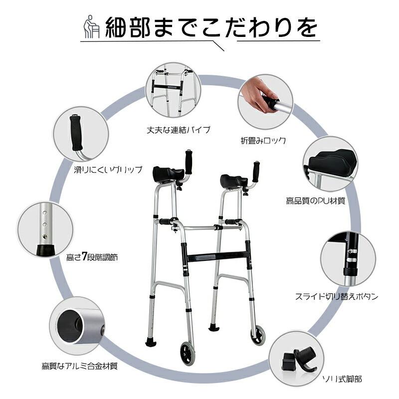 RAKU 歩行器 前腕支持台型歩行車 歩行補助器 直立歩行器 固定