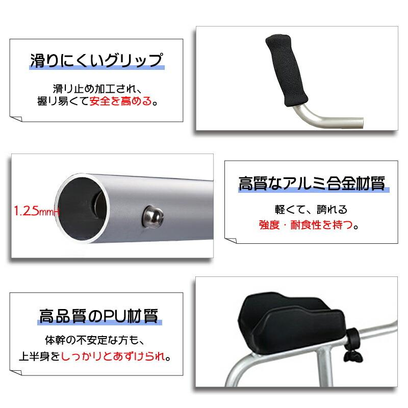 RAKU 歩行器 前腕支持台型歩行車 歩行補助器 直立歩行器 固定・交互