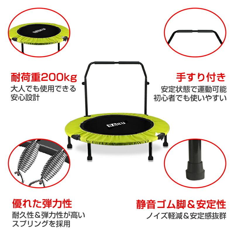 RAKU トランポリン 耐荷重200KG 補助手すり付き 静音 折りたたみ式