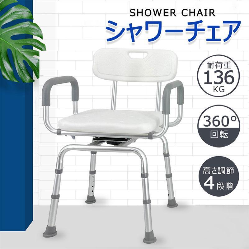 RAKU バスチェア 介護用お風呂椅子 お風呂イス シャワーチェア 風呂イス 360°回転可能 ワイドゴムキャット付き 高さ節可能 組立簡単 高耐荷重 介護用品 : Bonny Lienヤフーショッピング店 - 通販 - Yahoo!ショッピング RAKU バスチェア 介護用お風呂椅子 お風呂イス シャワーチェア 風呂イス 360°回転可能 ワイドゴムキャット付き 高さ節可能 組立簡単 高耐荷重 介護用品 : Bonny Lienヤフーショッピング店 - 通販 - Yahoo!ショッピング