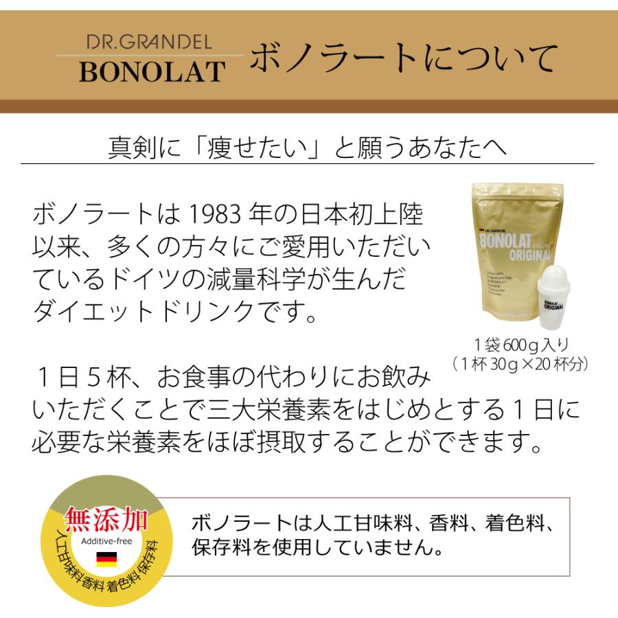 【入荷予定2026年3月】【国旗シール5枚付与】乳プロテイン 高タンパク 低糖質 ダイエットドリンク 置き換え ドイツ製 ボノラート 3袋 60食 |  | 03