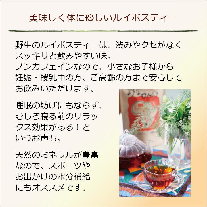 野生ロイボス」 ルイボスティー 30包×2袋 1.8L用(煮出し) ノンカフェ