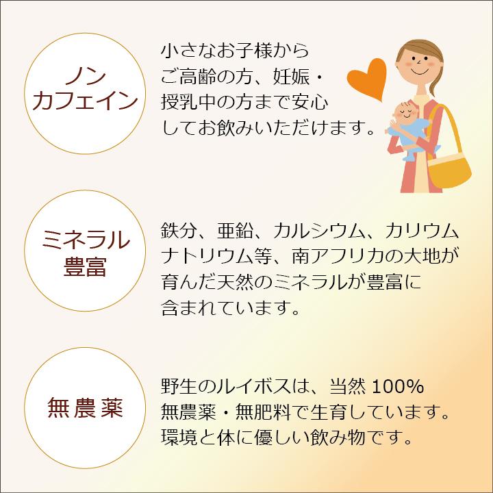 野生ロイボス」 ルイボスティー 30包×2袋 1.8L用(煮出し) ノンカフェ