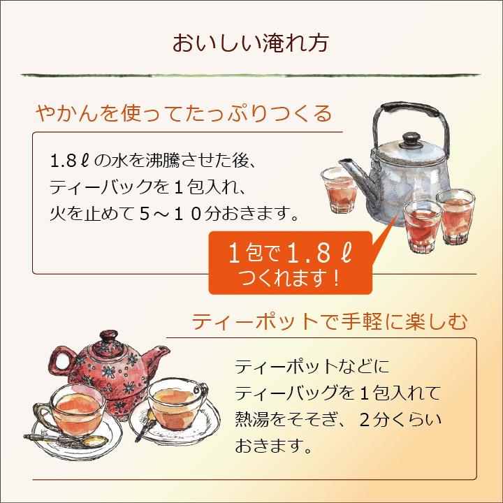 野生ロイボス」 ルイボスティー 30包×2袋 1.8L用(煮出し) ノンカフェ
