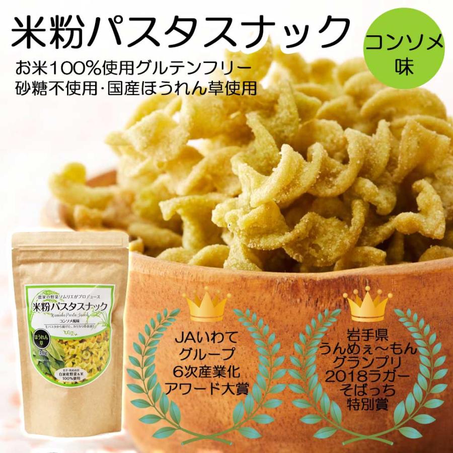 米粉ぱすたスナック コンソメ味 自然食品ボンラスパイユ 通販 Yahoo ショッピング