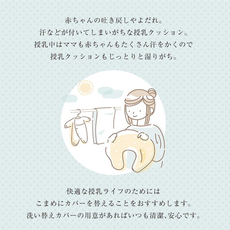 授乳クッション カバー 洗える 洗い替え 赤ちゃん 授乳クッション クッションカバー Cop3006 Babyshop Yayoi 通販 Yahoo ショッピング