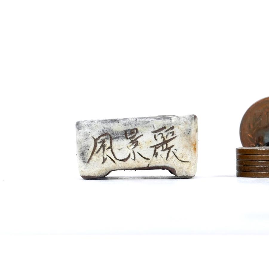 谷嵐山　六落窯焼締塗白泥切立象嵌切足長方　　横幅3.4cm_2