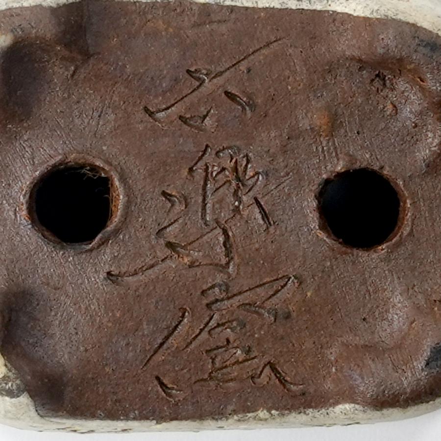 谷嵐山　六落窯焼締塗白泥切立象嵌切足長方　　横幅3.4cm_9
