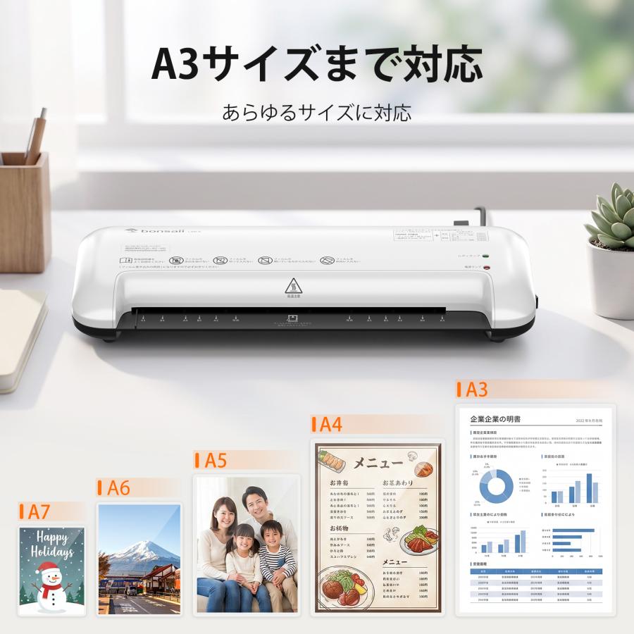 bonsaii ラミネーター A3まで対応 80/100μmフィルム対応 ウォーム