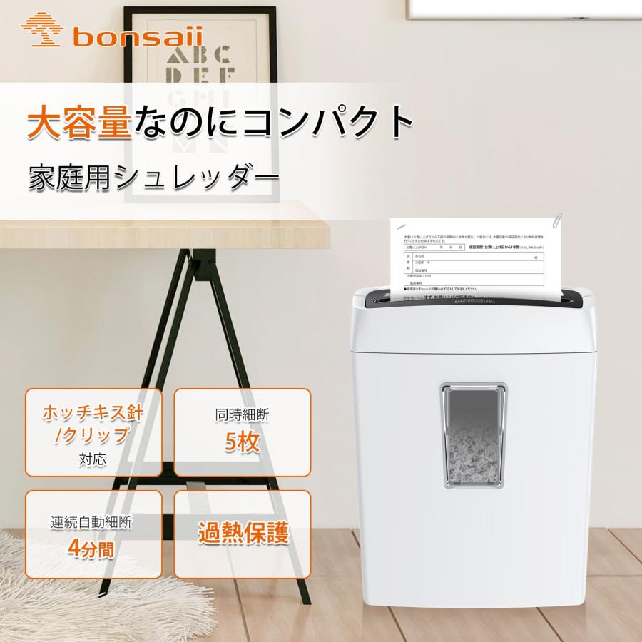 ボンサイ シュレッダー 家庭用 業務用 電動 静音 新作入荷 新品 大容量 細密カット コンパクト おすすめ 人気 クロスカット ハガキ 細断枚数5枚 カード 白 連続5分間 C4 B