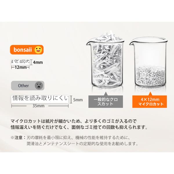 bonsaii シュレッダー 業務用 マイクロカット 自動細断80枚 オート