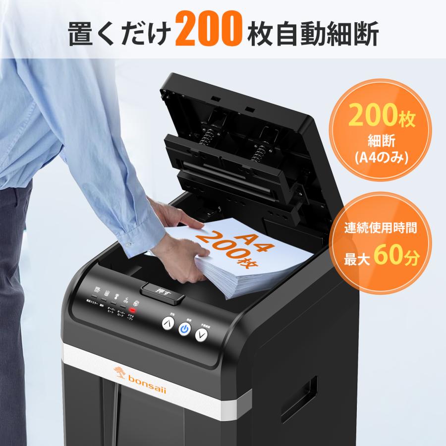 【12枚メンテナンスシー付属】bonsaii オートフィードシュレッダー 200枚 業務用 静音 マイクロカット 大容量31L カード対応 自動節電モード ブラック C283-Aの画像