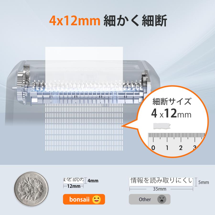 【12枚メンテナンスシー付属】bonsaii オートフィードシュレッダー 200枚 業務用 静音 マイクロカット 大容量31L カード対応 自動節電モード ブラック C283-Aの画像