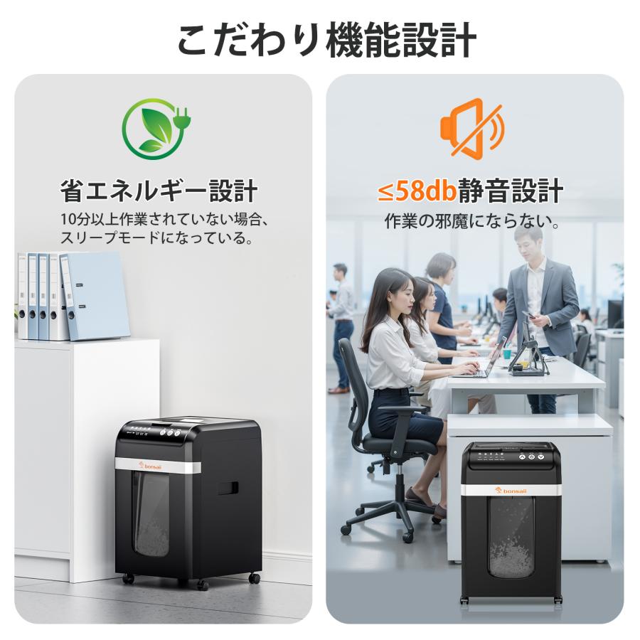 【12枚メンテナンスシー付属】bonsaii オートフィードシュレッダー 200枚 業務用 静音 マイクロカット 大容量31L カード対応 自動節電モード ブラック C283-Aの画像