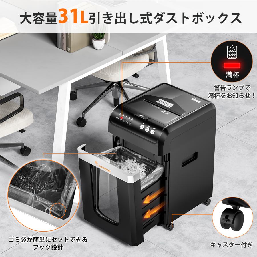 【12枚メンテナンスシー付属】bonsaii オートフィードシュレッダー 200枚 業務用 静音 マイクロカット 大容量31L カード対応 自動節電モード ブラック C283-Aの画像