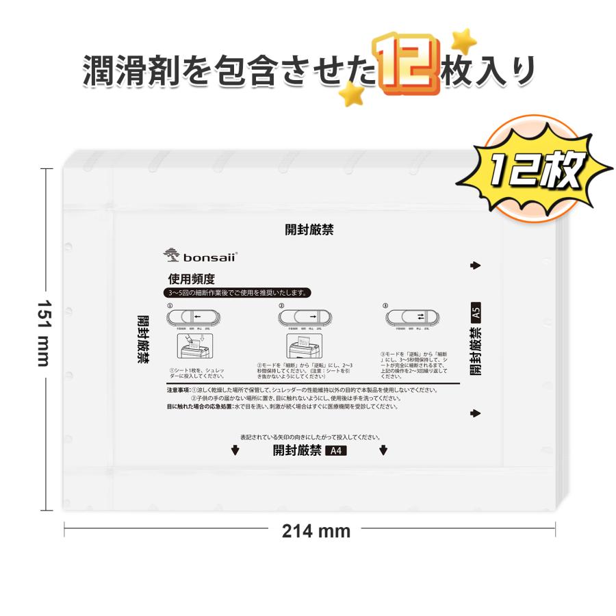 【12枚メンテナンスシー付属】bonsaii オートフィードシュレッダー 200枚 業務用 静音 マイクロカット 大容量31L カード対応 自動節電モード ブラック C283-Aの画像