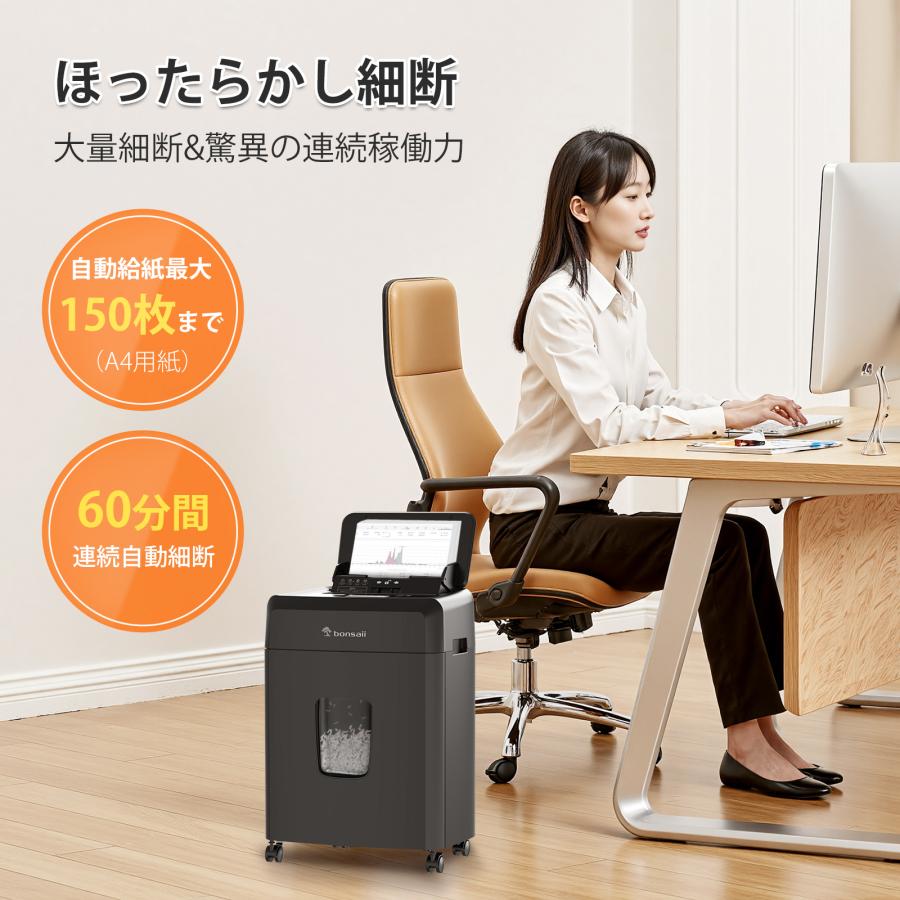 bonsaii オートフィード シュレッダー 160枚自動連続細断 60分連続使用
