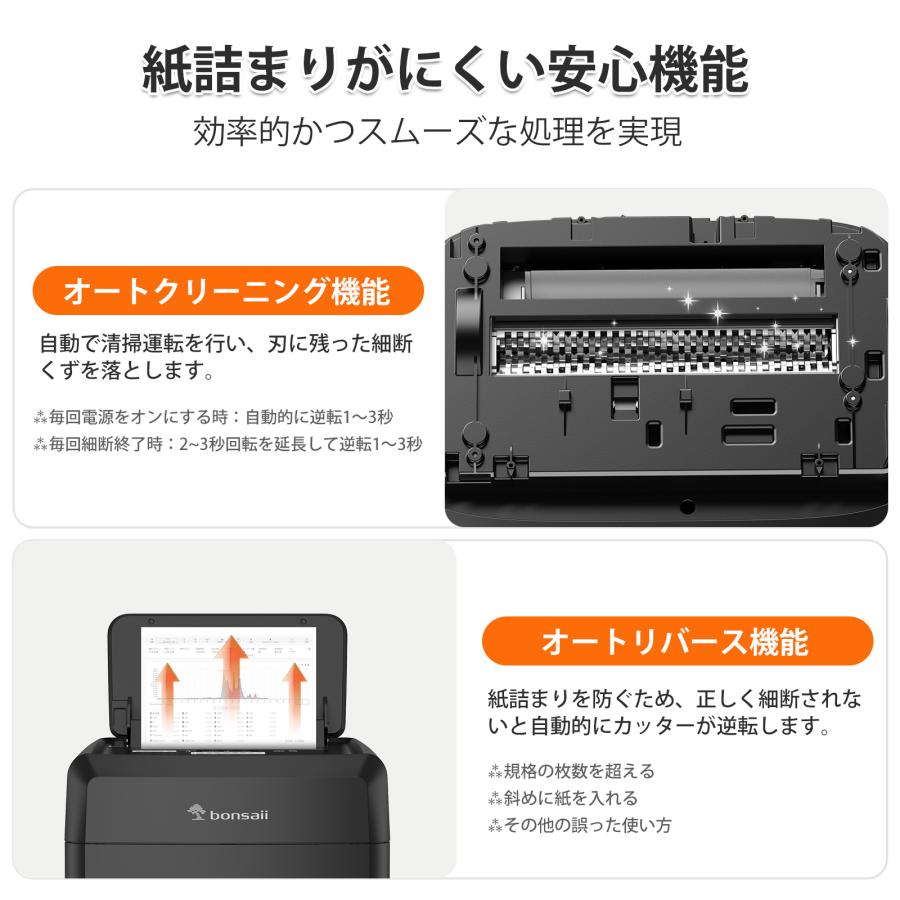 bonsaii オートフィード シュレッダー 160枚自動連続細断 60分連続使用