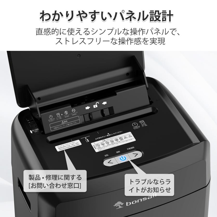 bonsaii オートフィード シュレッダー 160枚自動連続細断 60分連続使用
