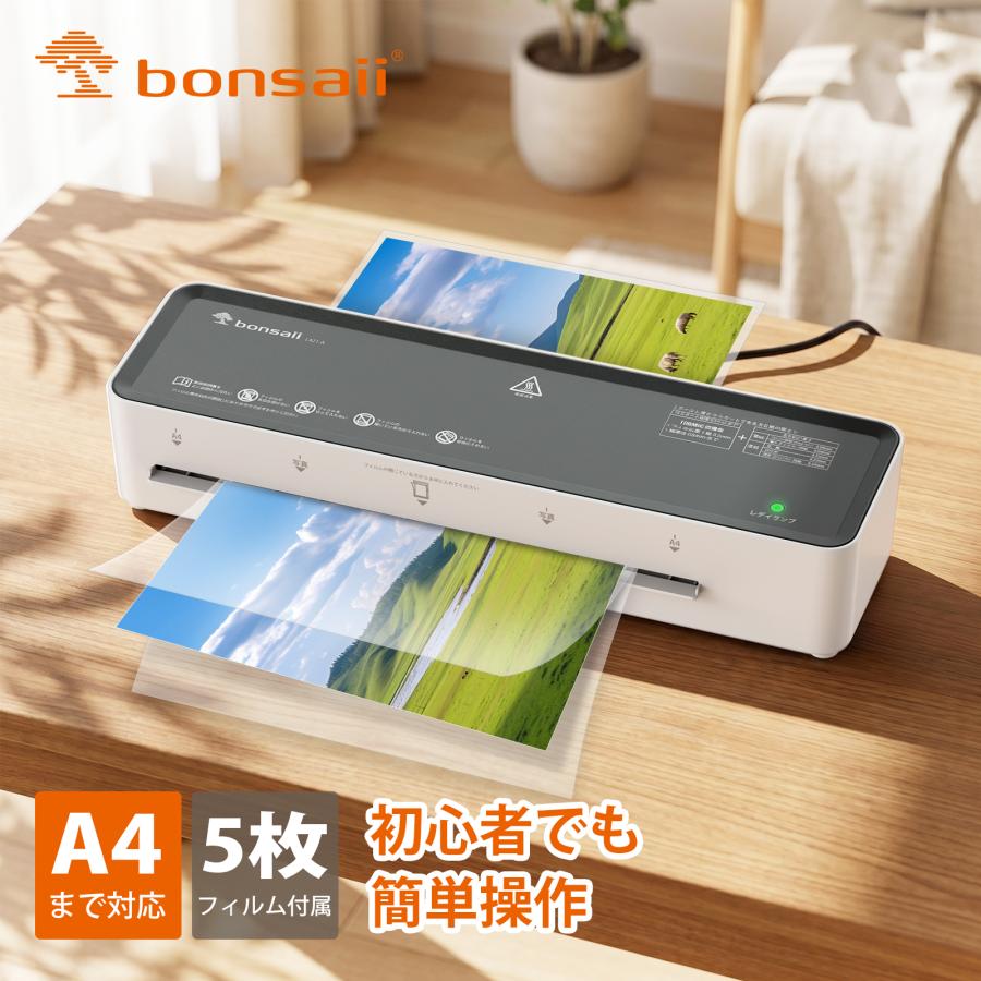 bonsaii ラミネーター 機械 A4対応 ラミネートフィルム 5枚付き 100μm
