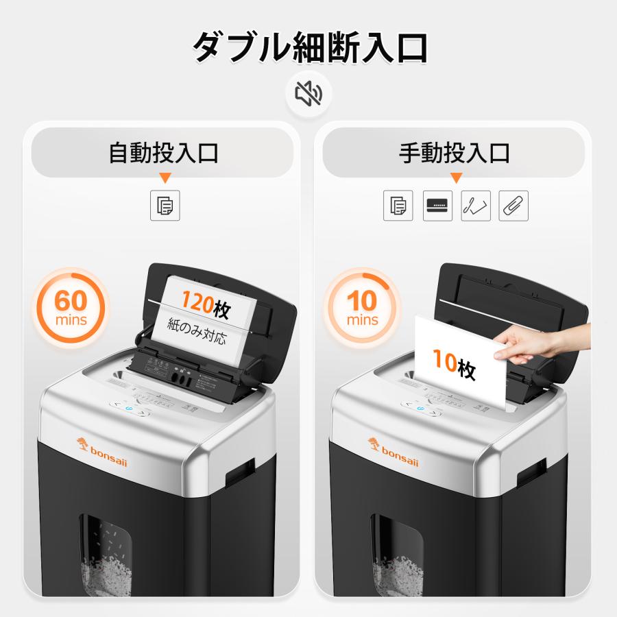 bonsaii オートフィード シュレッダー 業務用 自動細断最大120枚 4