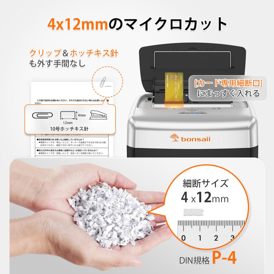 bonsaii オートフィード シュレッダー 業務用 自動細断最大120枚 4
