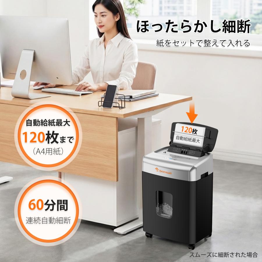bonsaii オートフィード シュレッダー 業務用 自動細断最大120枚 4