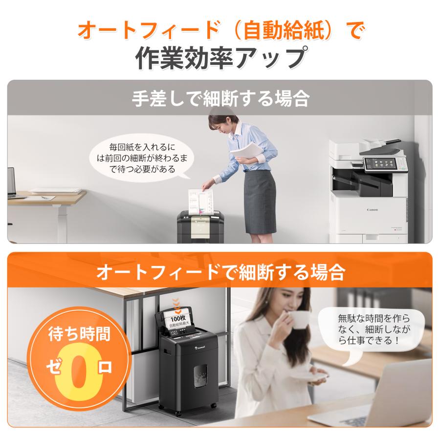 Bonsaii オートフィード シュレッダー 業務用 自動細断最大100枚 Bonsaii オートフィード シュレッダー 業務用 自動細断最大100枚
