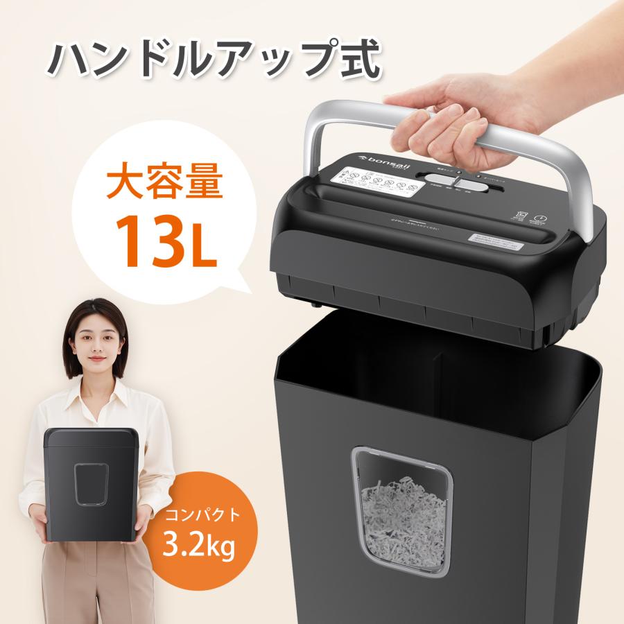 bonsaii シュレッダー 電動 家庭用 A4/5枚同時細断 連続細断4分 5x14mm