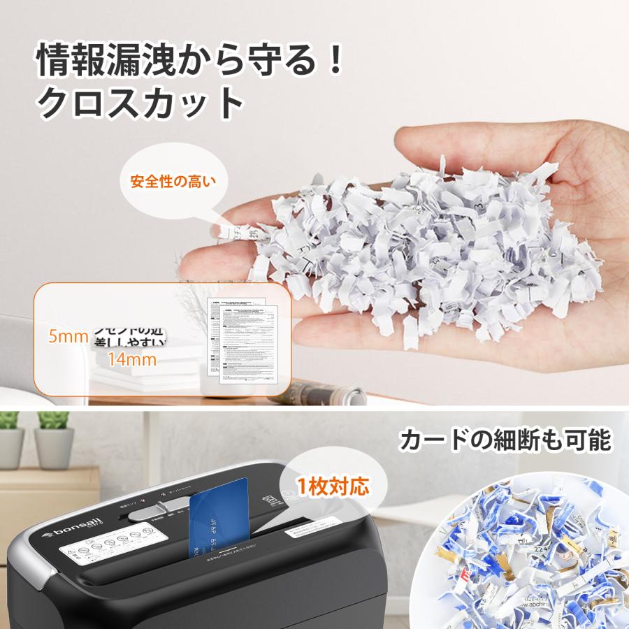 bonsaii シュレッダー 電動 家庭用 A4/5枚同時細断 連続細断4分 5x14mm