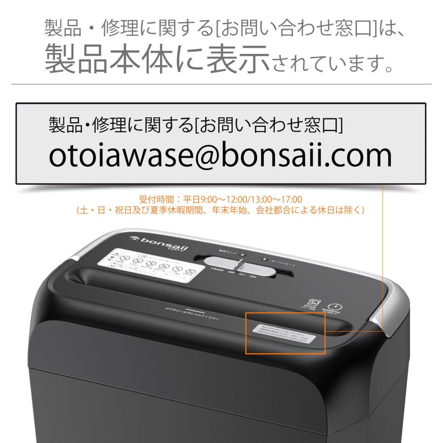 bonsaii シュレッダー 電動 家庭用 A4/5枚同時細断 連続細断4分 5x18mm細密クロスカット カード類対応可能 ハンドルアップ式 13L大容量 コンパクト  C237-D｜bonsaii｜11