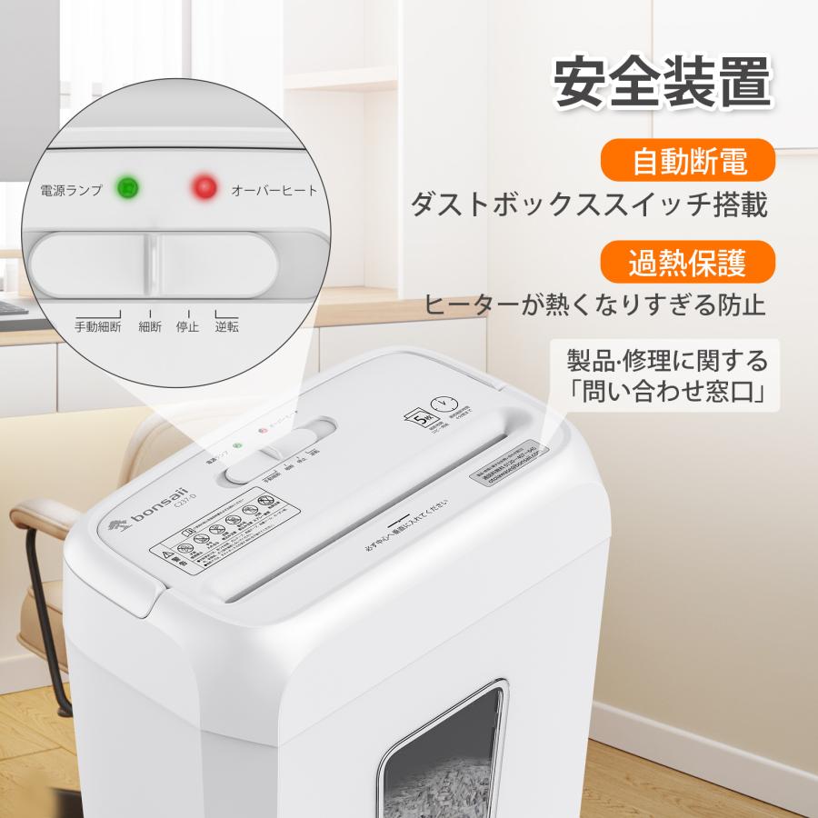 bonsaii シュレッダー 電動 家庭用 A4/5枚同時細断 連続細断4分 bonsaii シュレッダー 電動 家庭用 A4/5枚同時細断 連続細断4分