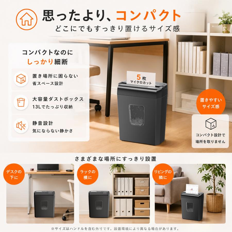 bonsaii シュレッダー 細断枚数5枚 マイクロカット カード類対応 13L大