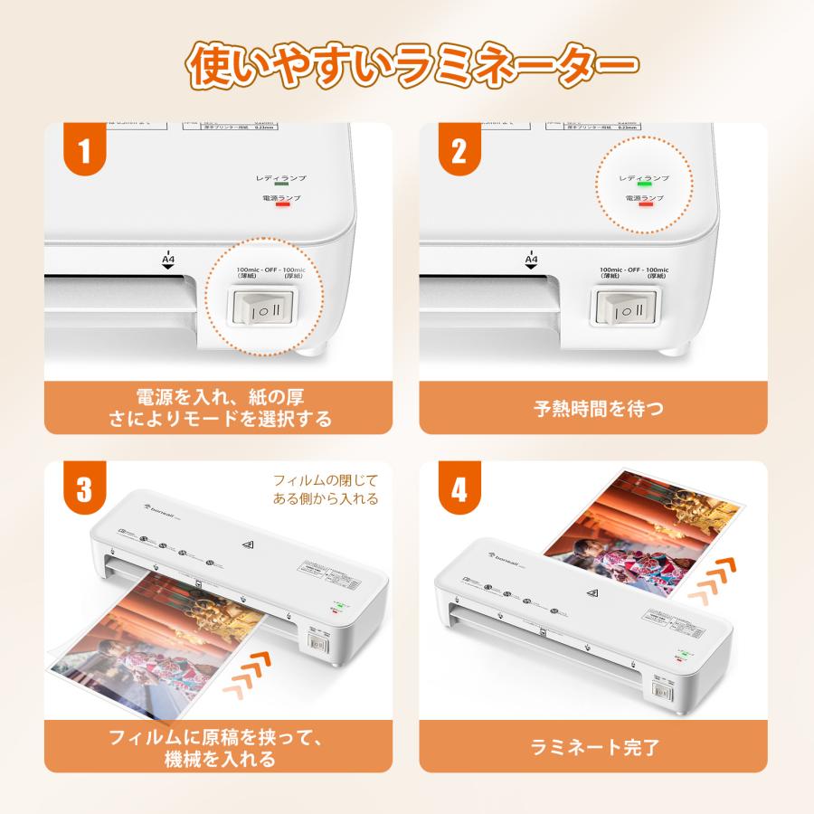 bonsaii ラミネーター A4 100%紙詰まり防止 5枚A4フイルム付き 薄紙