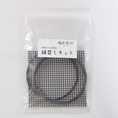 植え替えキット 針金と鉢底網 松 豪華 盆景 情景を楽しむ初めてでも安心の育て方冊子と肥料付き a1101 盆栽妙 ヤフー店 通販 Yahoo ショッピング