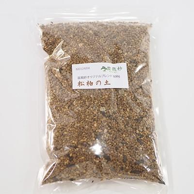 松盆栽の土 内容量 800g 松盆栽の土 盆栽用土 植え替え用に便利な4号鉢3杯分の使いきりサイズ 盆栽用具 道具 Bonsai a8 盆栽妙 ヤフー店 通販 Yahoo ショッピング